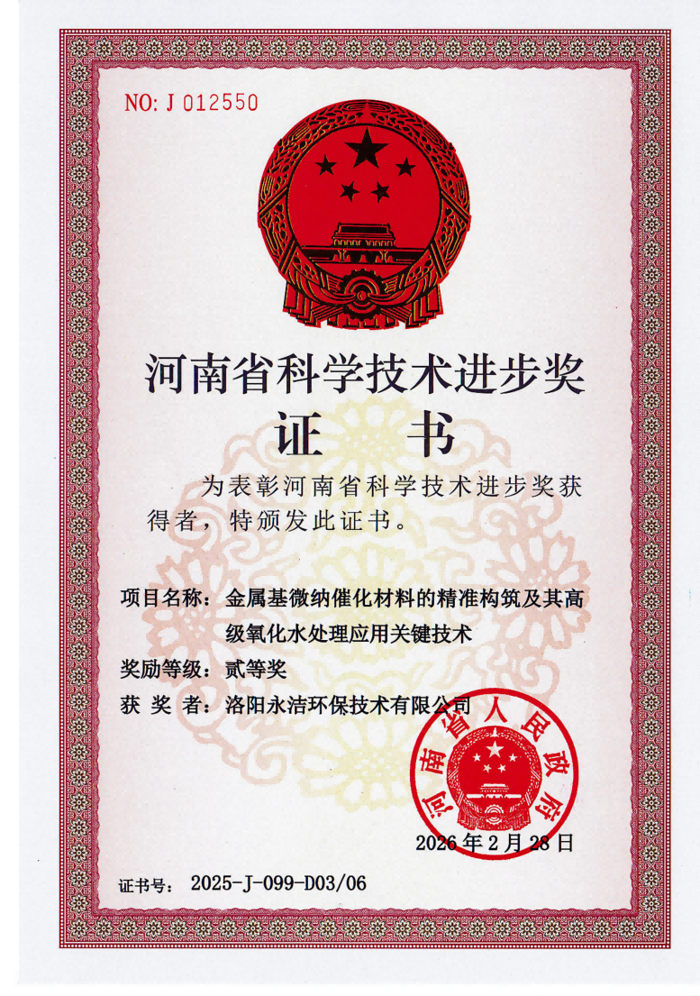 河南省科學(xué)技術(shù)進步獎